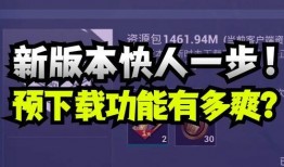 精英最新版本爆料下载安装,新纪元版本爆料：探索未知领域，开启全新冒险之旅